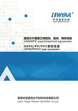 Máquina para tuberías, láminas y varillas de UHMWPE y máquina para tuberías de HDPE/PP/PVC de HWYAA