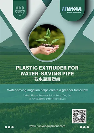Extrusora de plástico para tuberías de riego de HWYAA